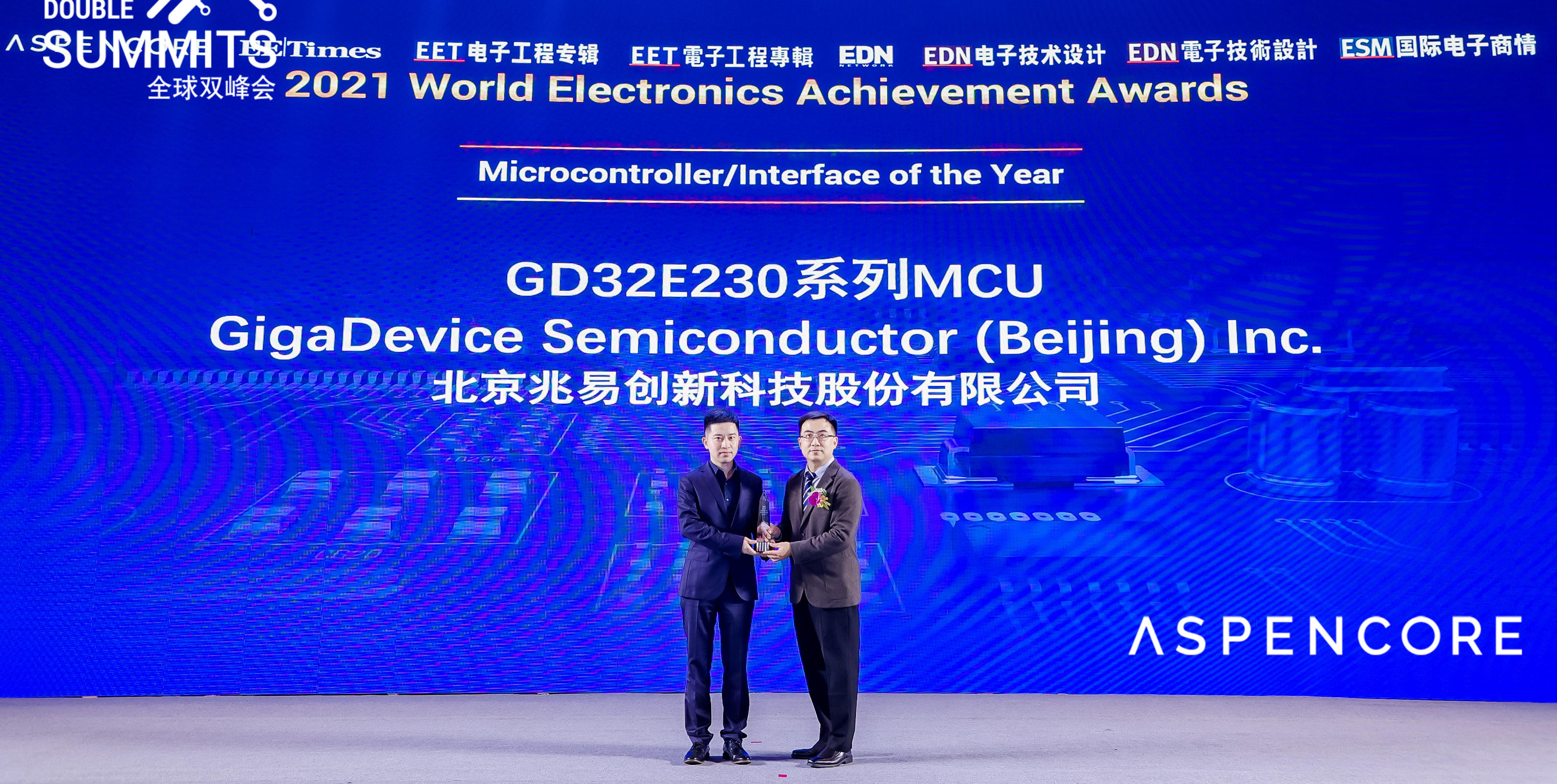 GD32E230系列 颁奖.jpg