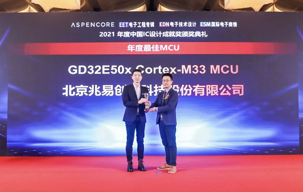2021-IC-Award_MCU-1024x650.jpg