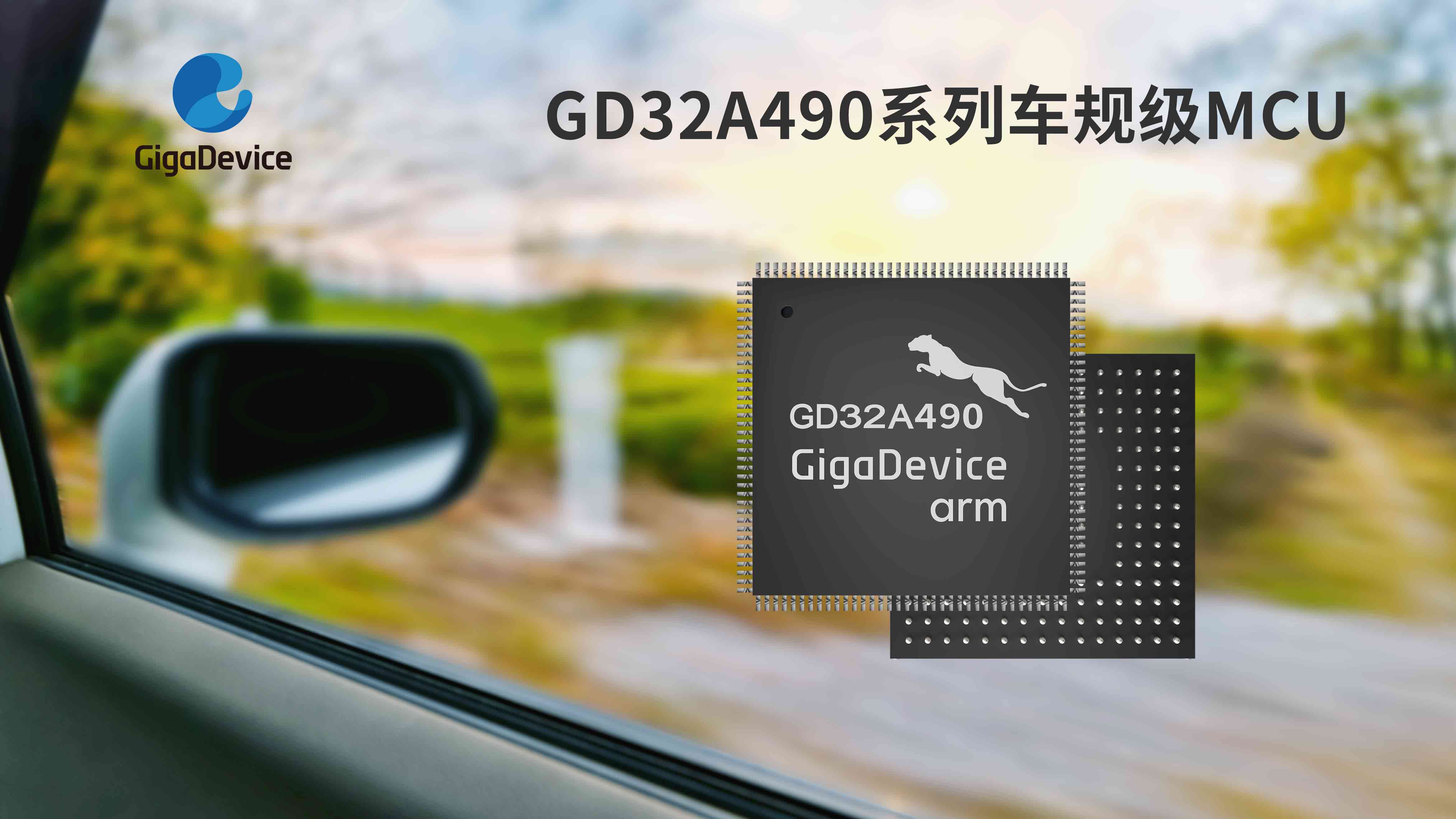 GD32A490-series.jpg