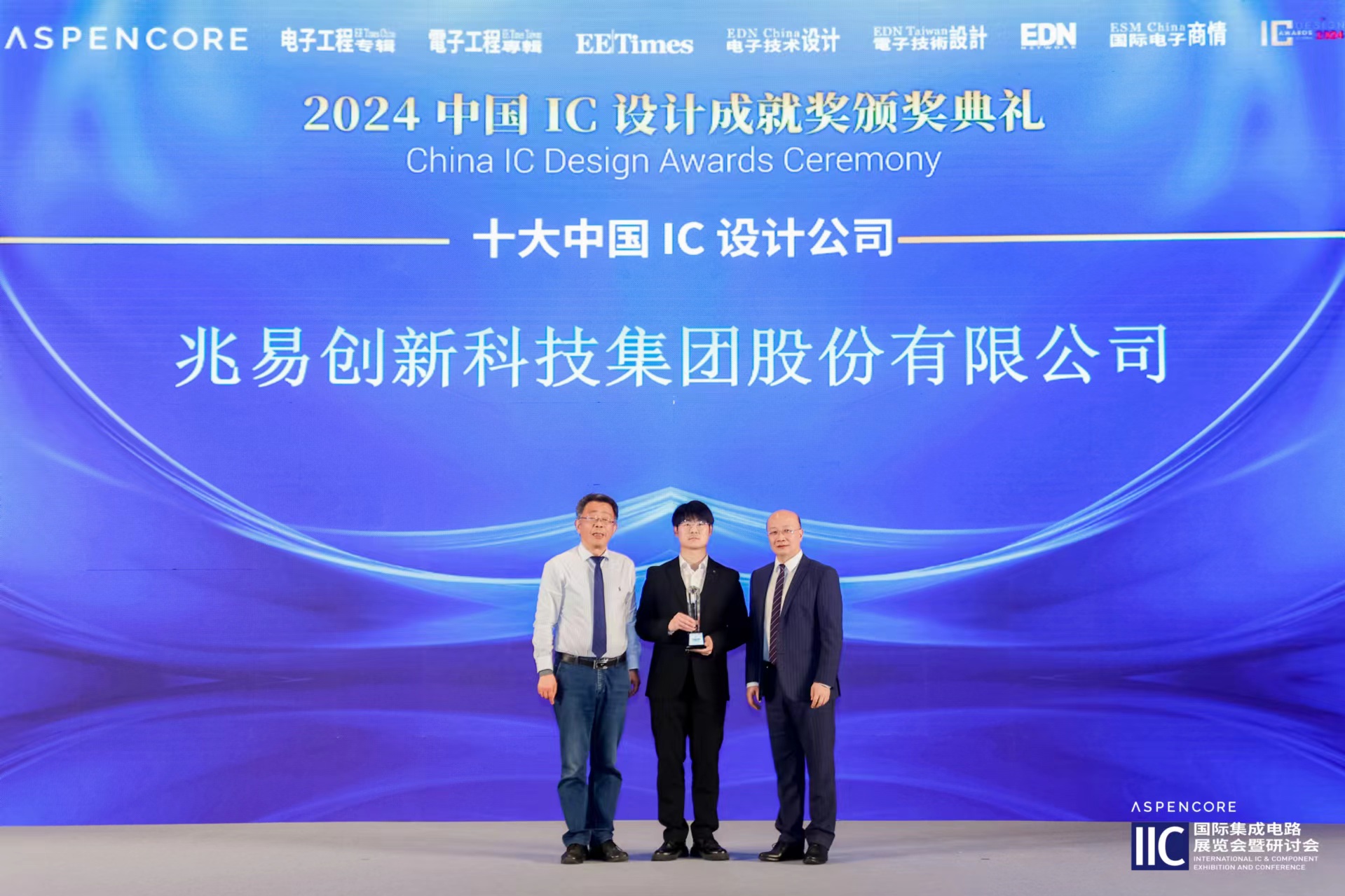 China-ic-design-awards-2024.jpg