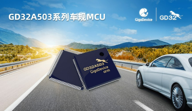 MCU-GD32A503.jpg